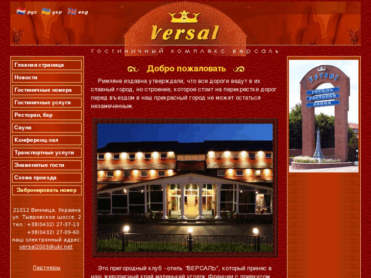 www.hotel-versal.com