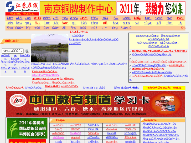 www.jsonline.net