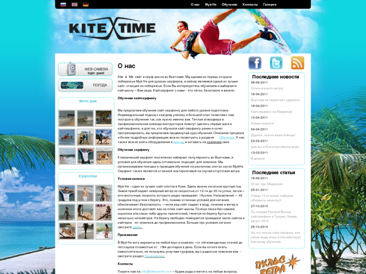 www.kiteandme.com