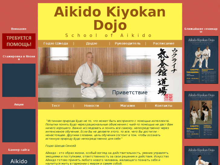 www.kiyokandojo.com