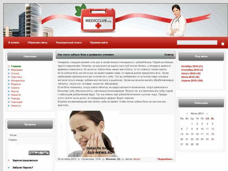 www.medicclub.org