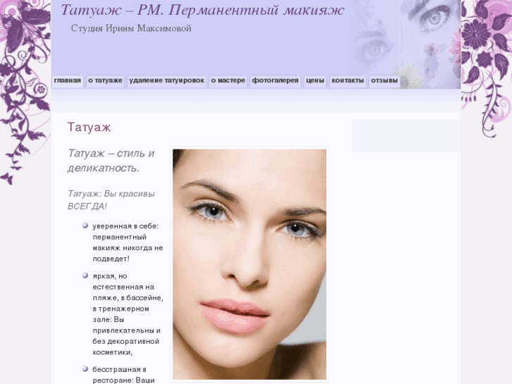 www.my-permanent.ru