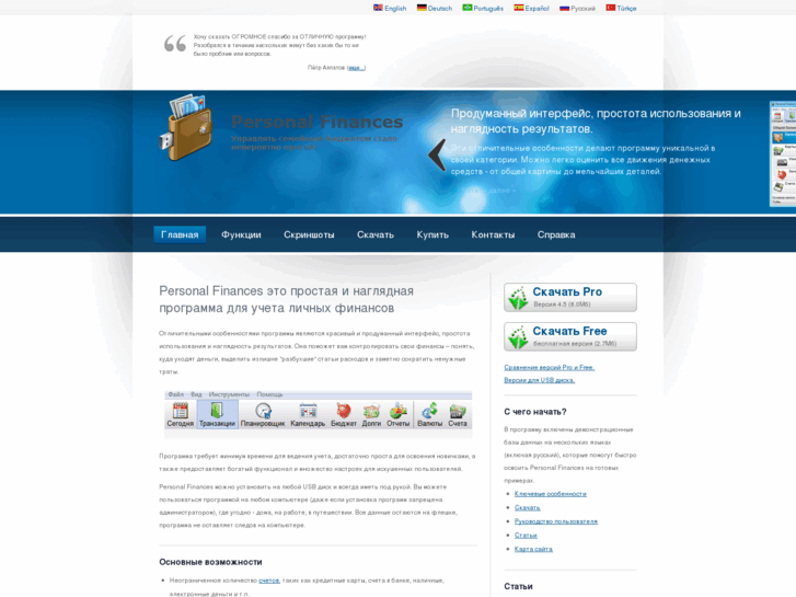 www.personalfinances.ru