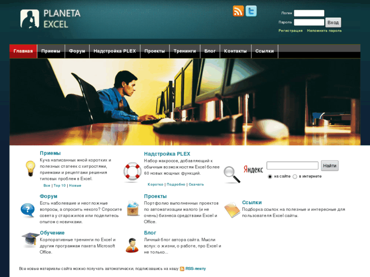 www.planetaexcel.ru