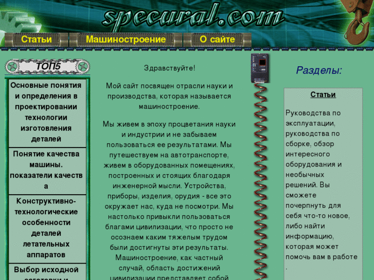 www.specural.com