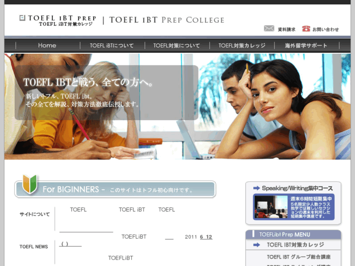 www.toefl-ibt.jp