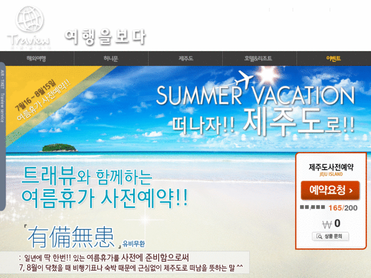www.traview.net