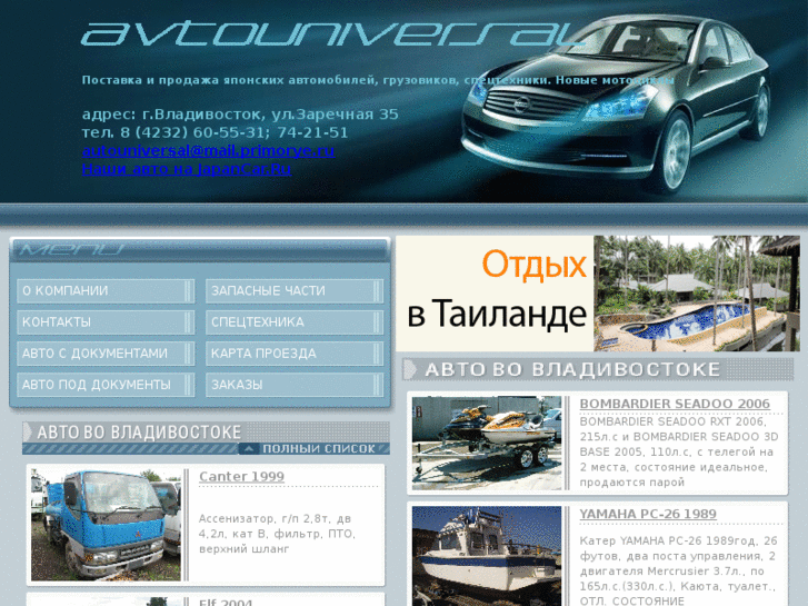 www.avtouniversal.ru