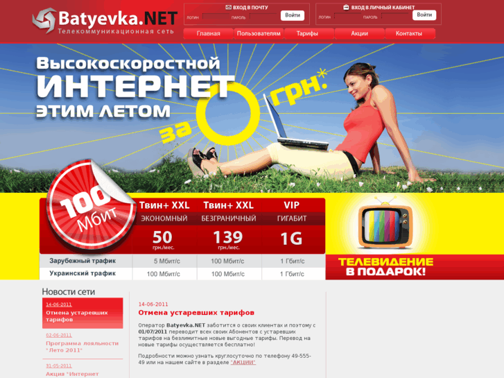 www.batyevka.net