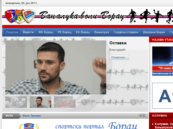 www.borac-sport.com