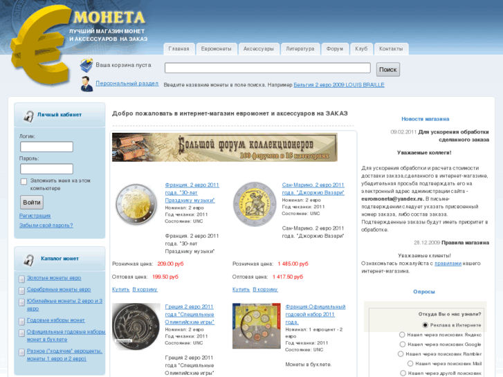 www.euromoneta.ru