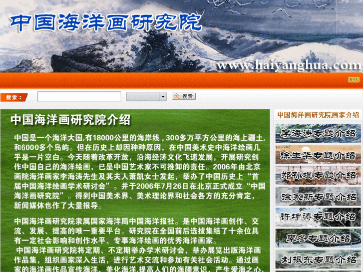 www.haiyanghua.com