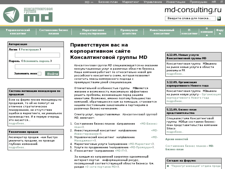 www.md-consulting.ru