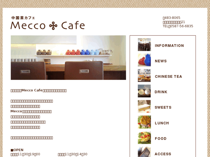 www.mecco-cafe.com