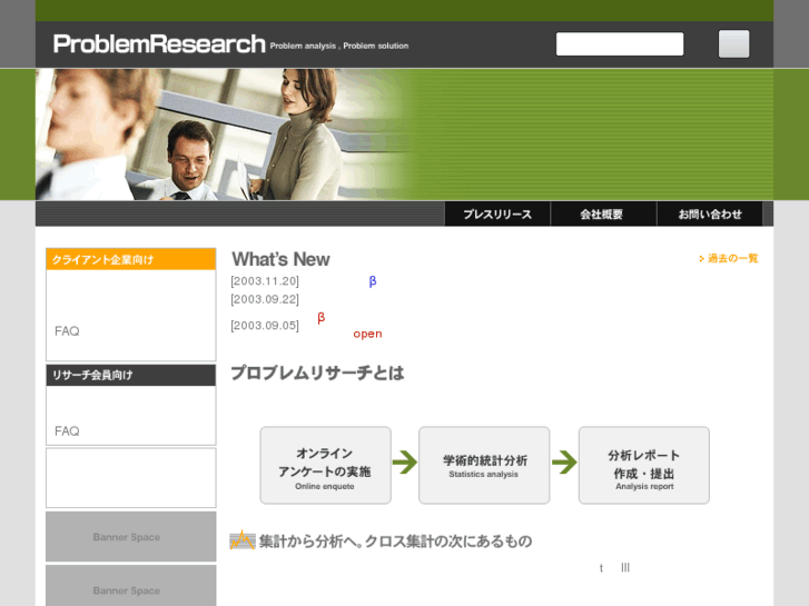 www.problem.jp