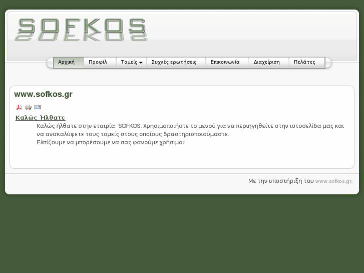 www.sofkos.net