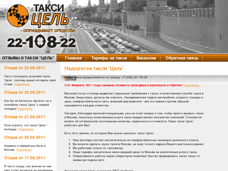 www.taxicel.ru