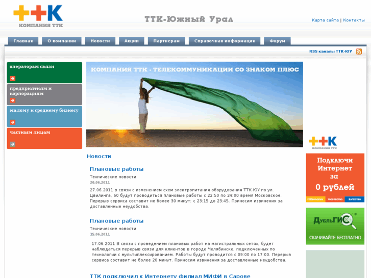 www.ttk-su.ru