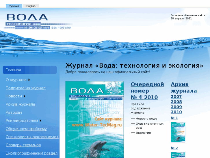 www.water-tecmag.ru