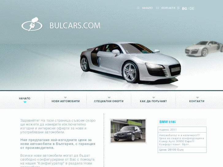 www.bulcars.com