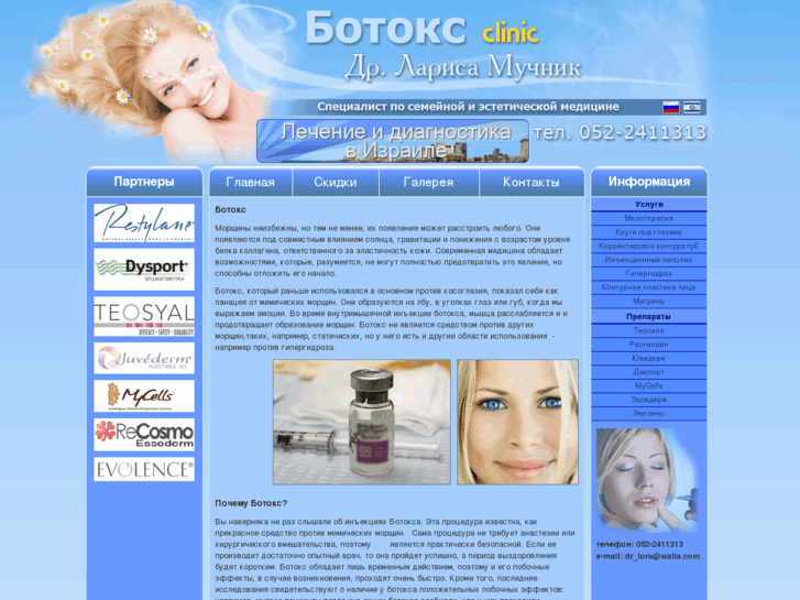 www.clinicbotox.com