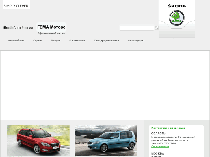 www.gema-auto.ru