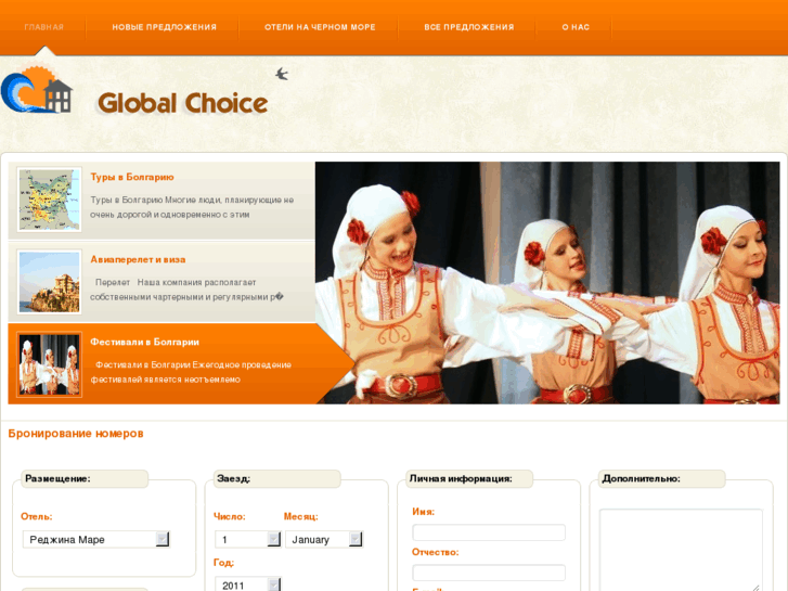 www.globalchoiceproperty.com