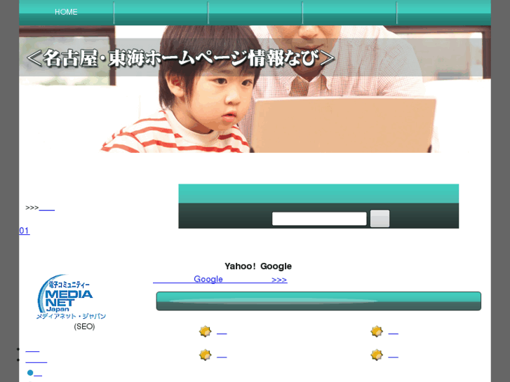 www.hpnavi-toukai.com