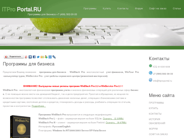 www.itproportal.ru