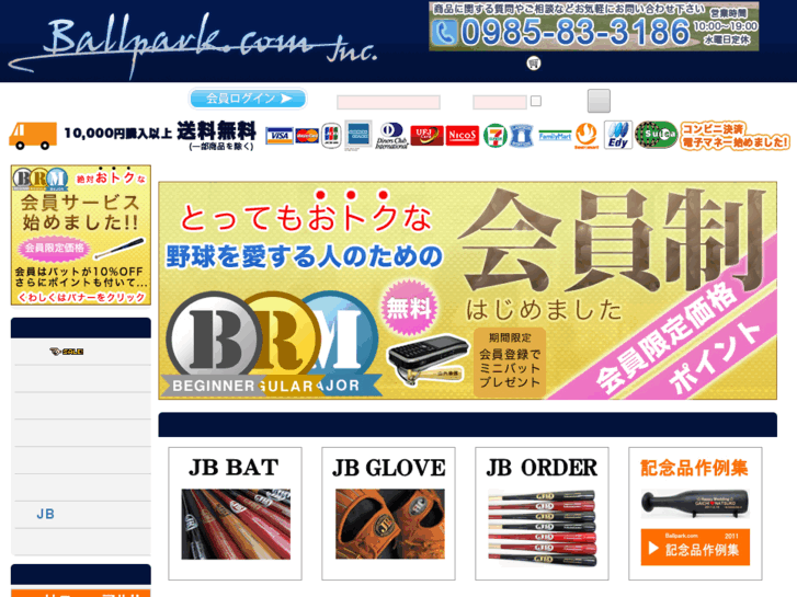 www.japan-ballpark.com