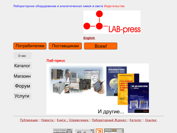 www.lab-press.ru