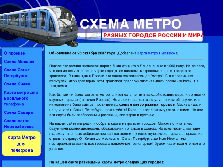 www.metro3000.ru