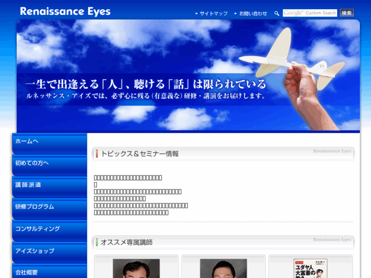 www.renaissance-eyes.com