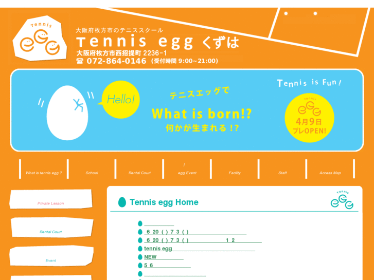 www.tennis-egg.com