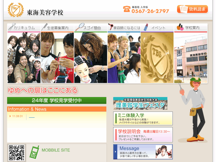 www.tokai-bs.com