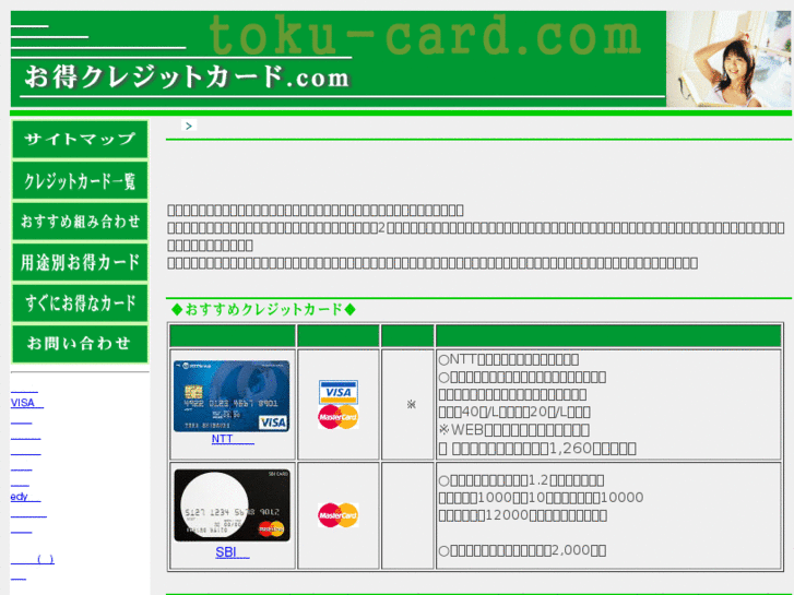 www.toku-card.com