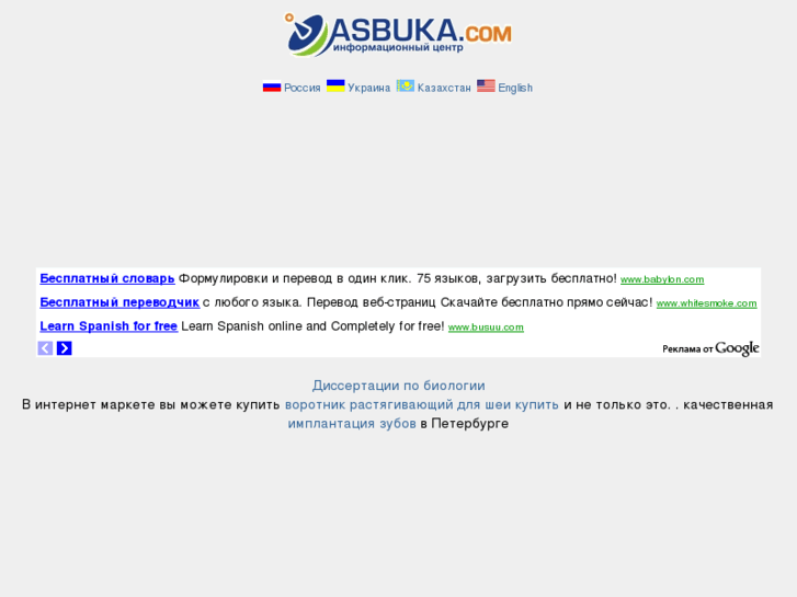 www.asbuka.com