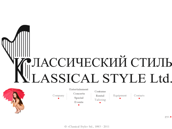 www.classical-style.com