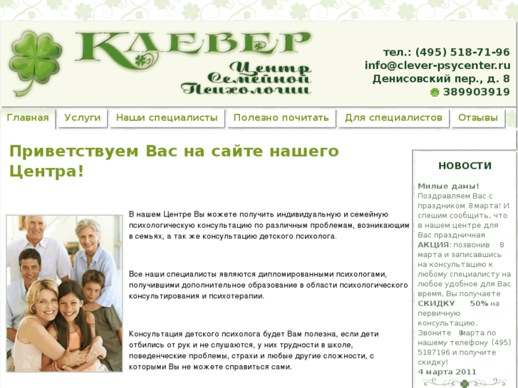 www.clever-psycenter.ru