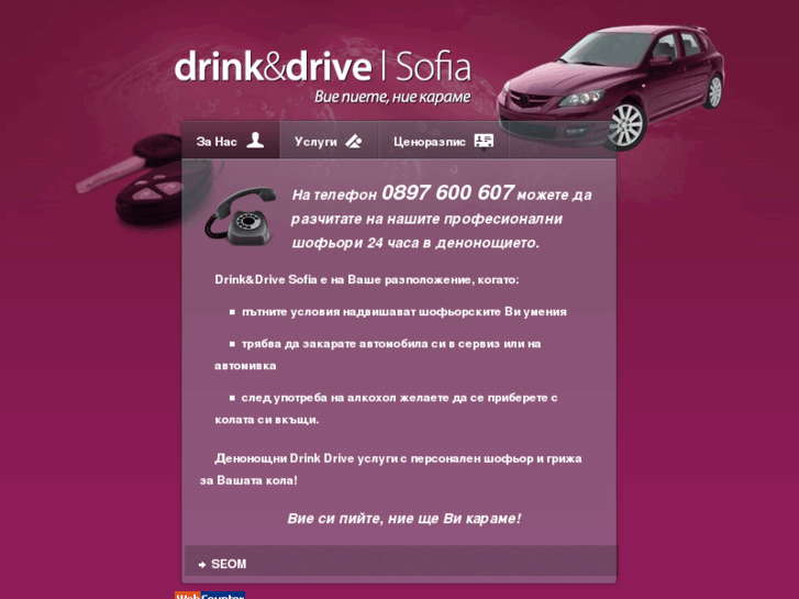 www.drink-drive.info