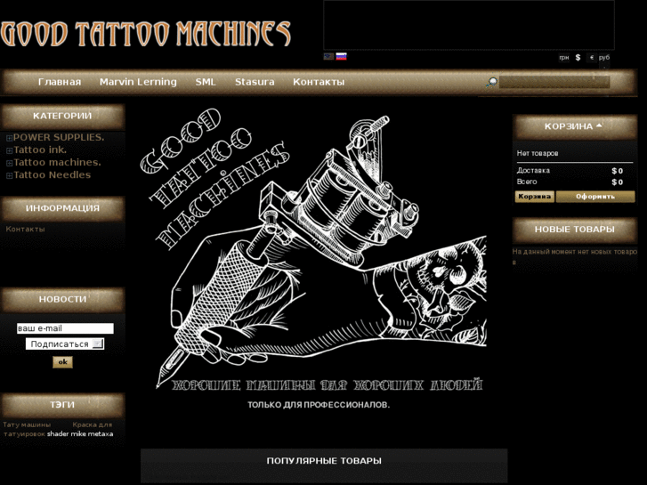 www.goodtattoomachines.com