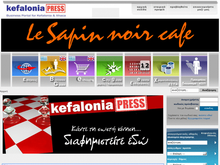 www.kefalonia-press.com