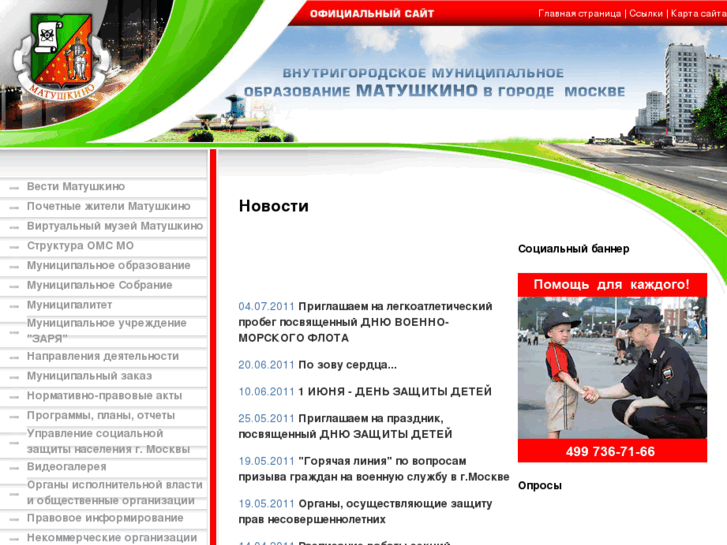 www.matushkino.ru