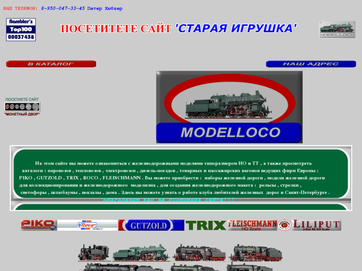 www.modelloco.com