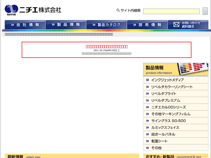 www.nitie.co.jp