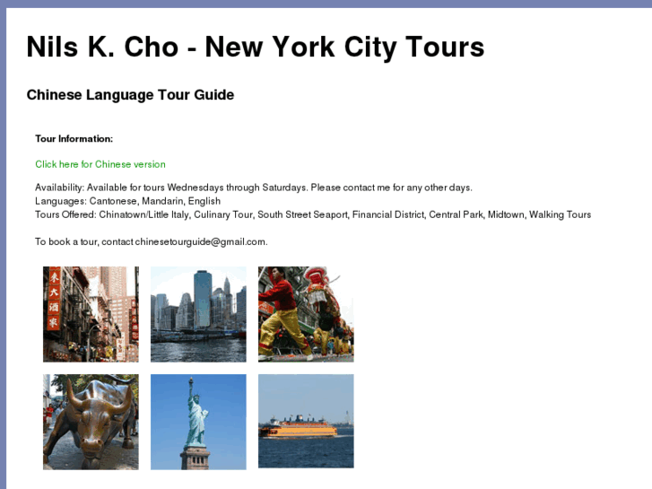 www.nycchinesetour.com