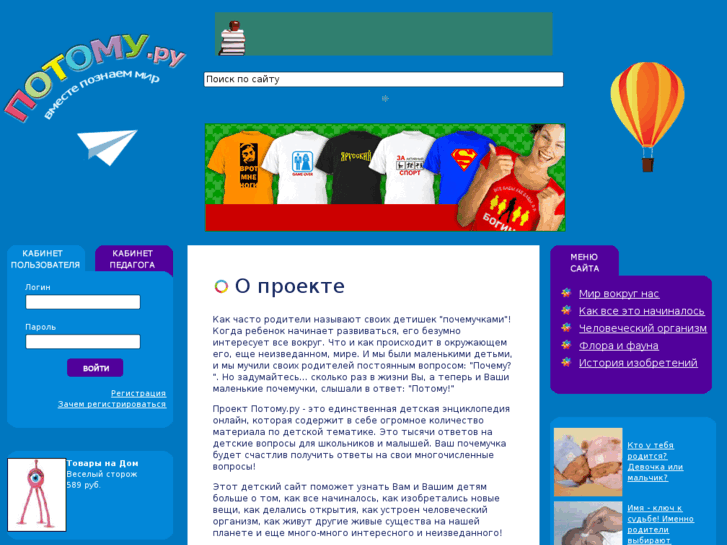 www.potomy.ru