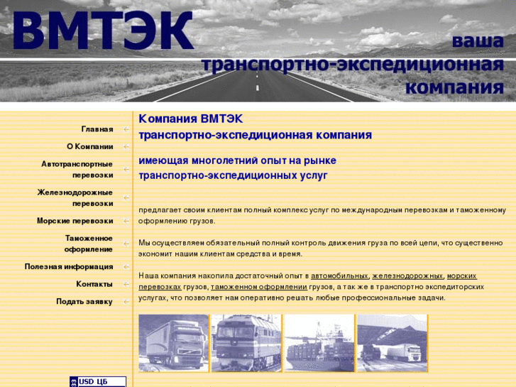 www.vmtek.ru