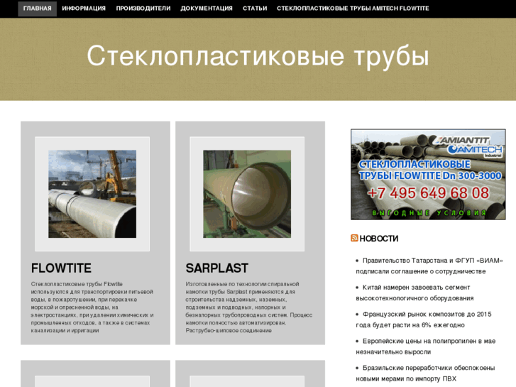 www.amiros.ru