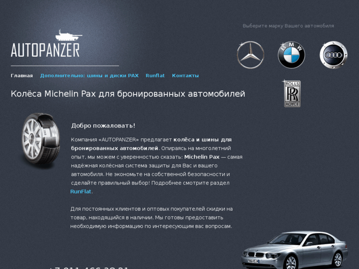 www.autopanzer.net